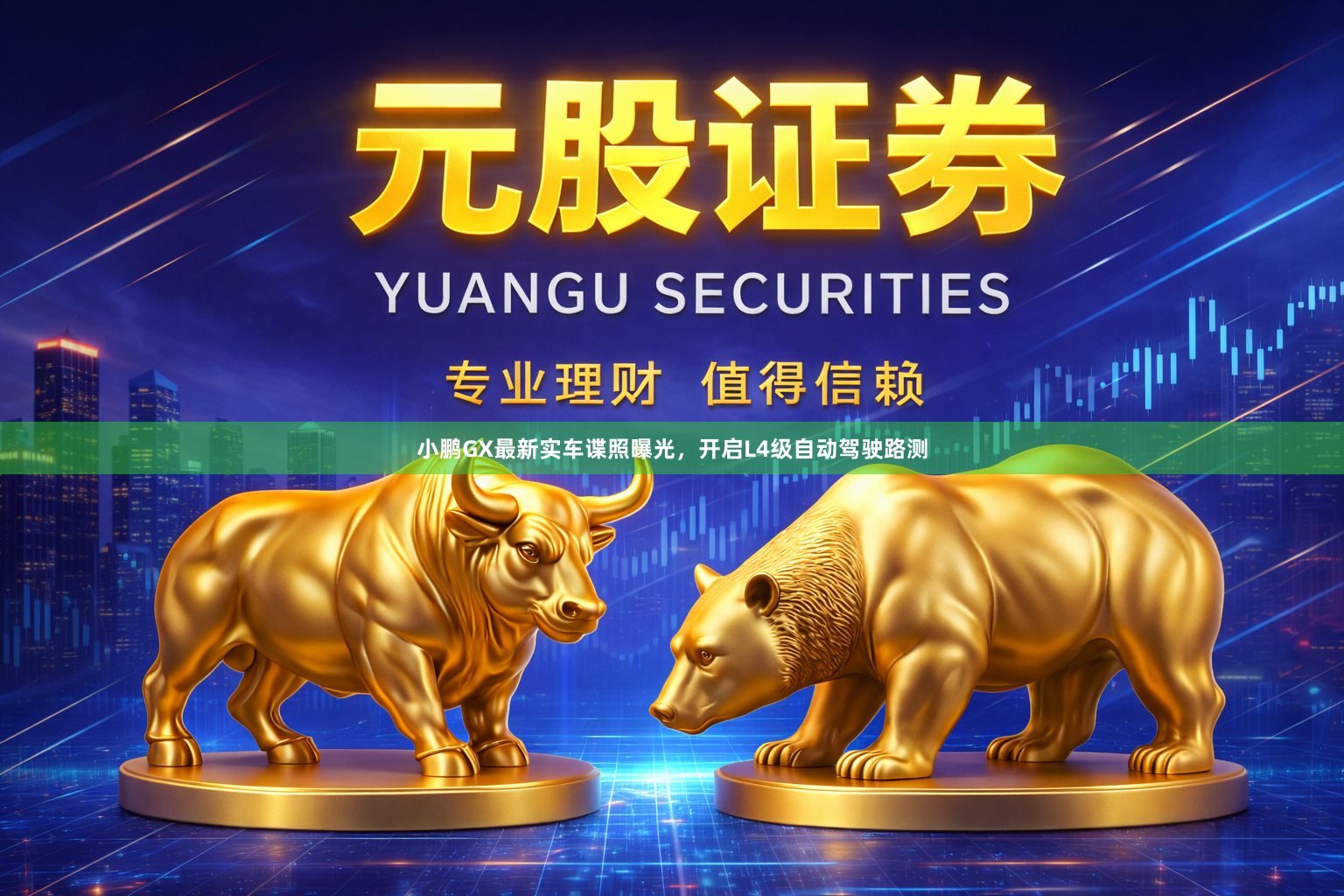 小鹏GX最新实车谍照曝光，开启L4级自动驾驶路测