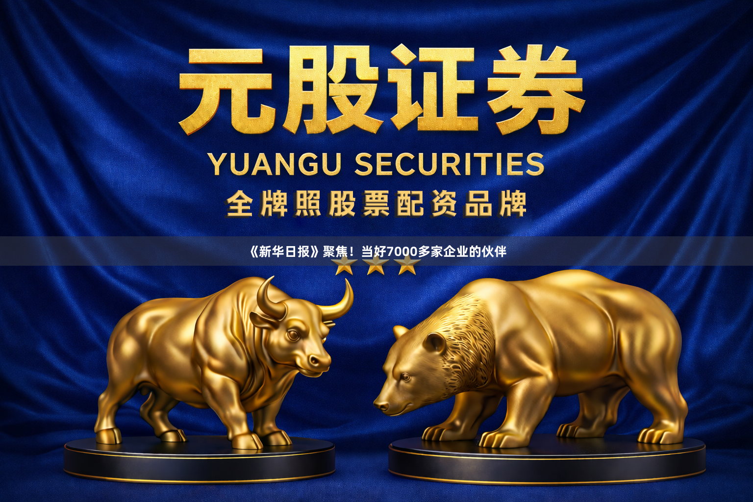 《新华日报》聚焦！当好7000多家企业的伙伴