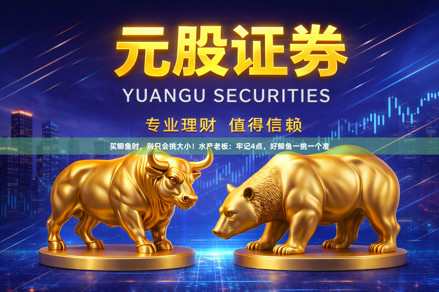 买鲫鱼时，别只会挑大小！水产老板：牢记4点，好鲫鱼一挑一个准
