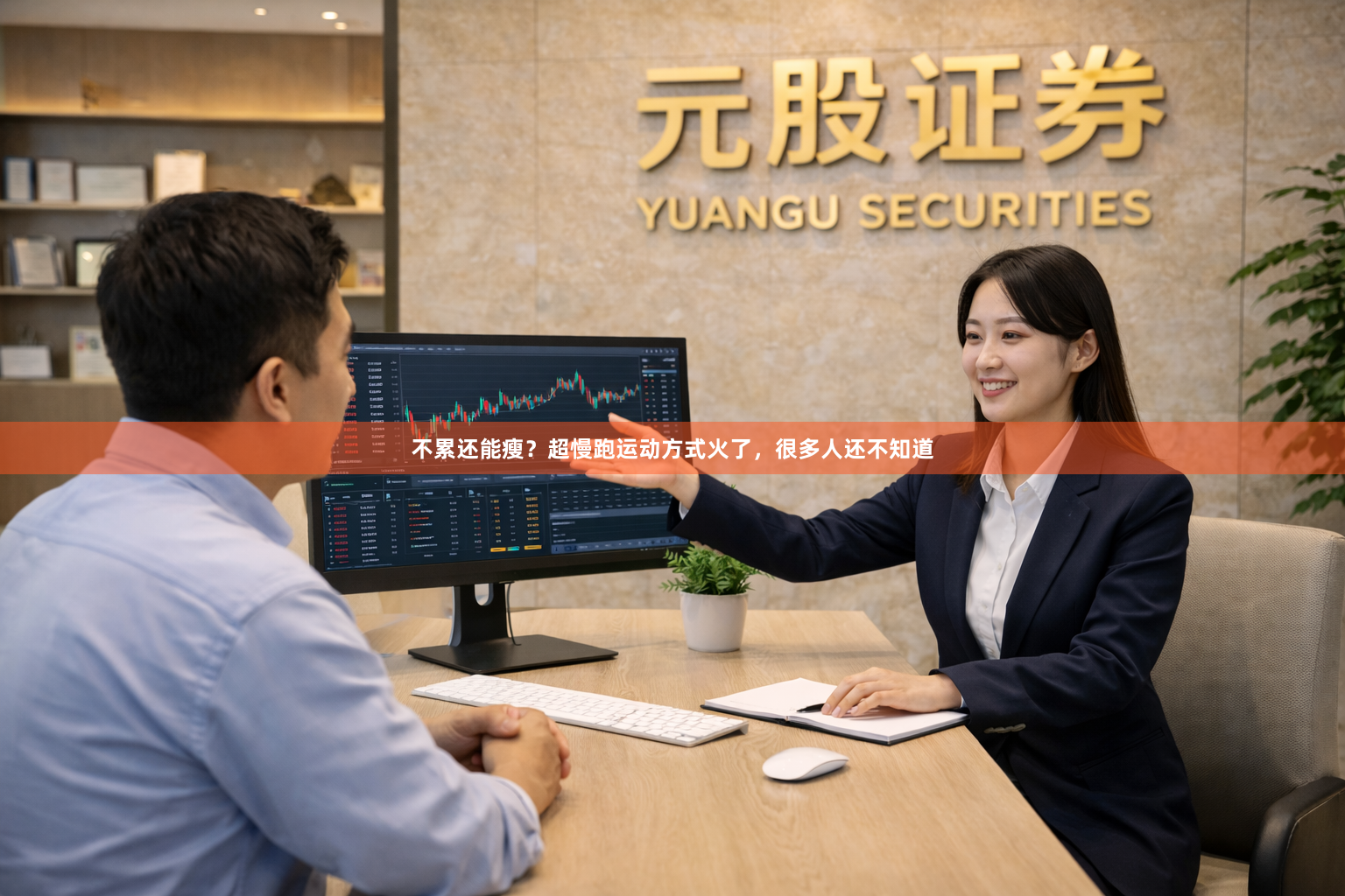 不累还能瘦？超慢跑运动方式火了，很多人还不知道