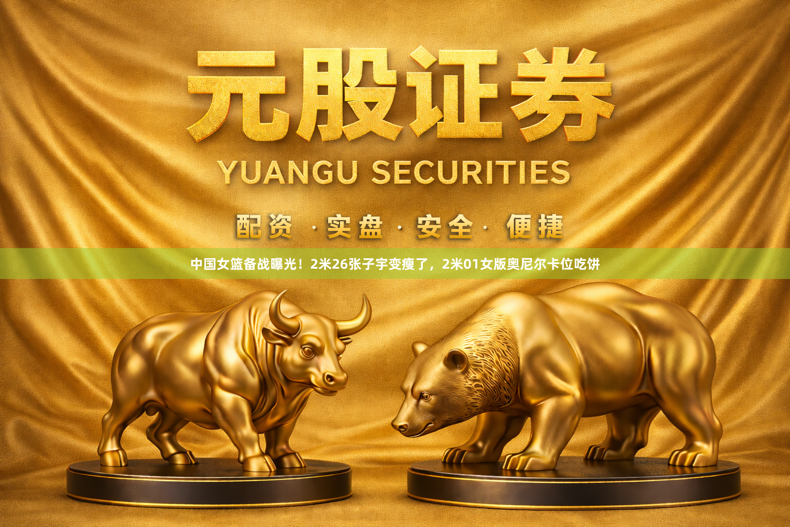 中国女篮备战曝光！2米26张子宇变瘦了，2米01女版奥尼尔卡位吃饼