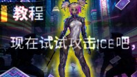 赛博朋克美女深入“虎穴”!顶级策略卡牌