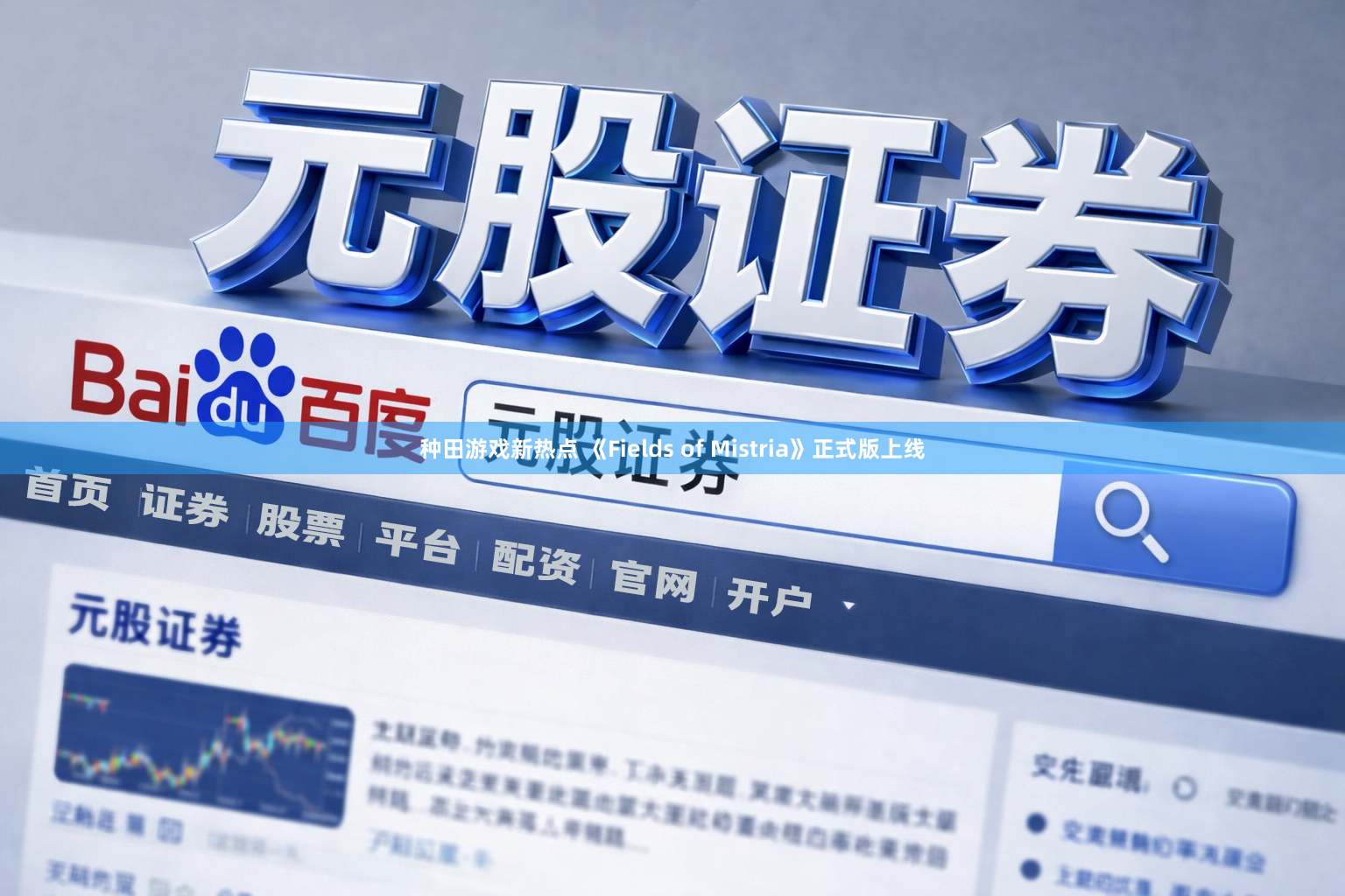 种田游戏新热点 《Fields of Mistria》正式版上线