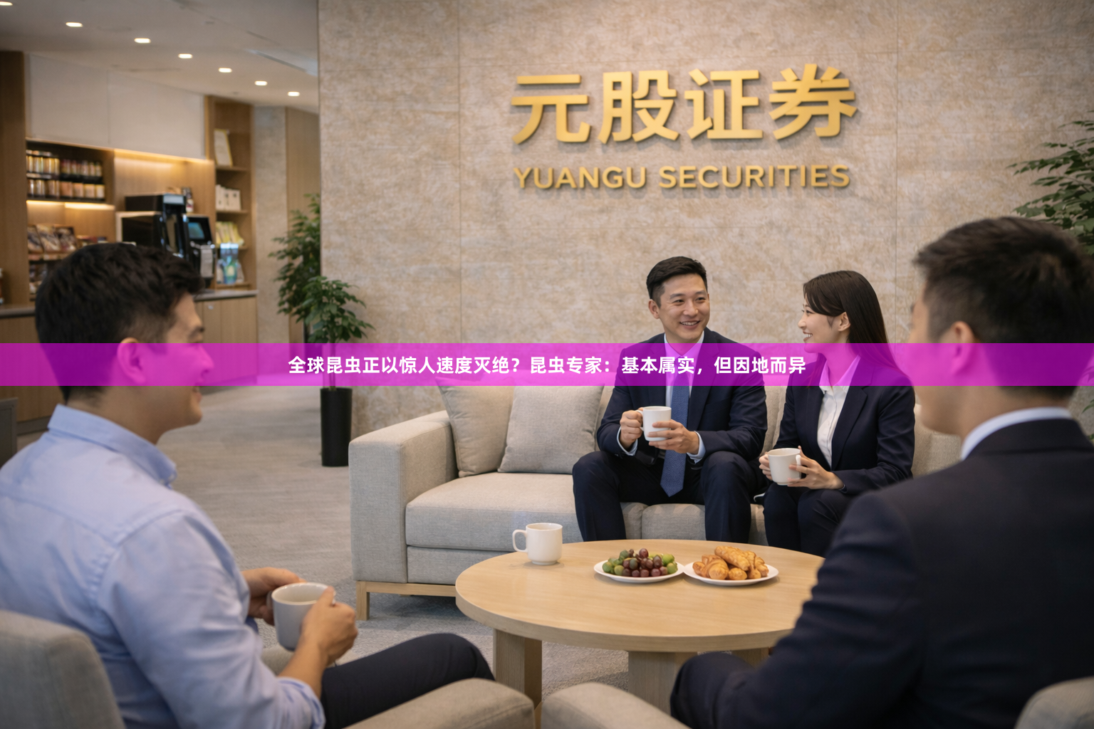 全球昆虫正以惊人速度灭绝？昆虫专家：基本属实，但因地而异