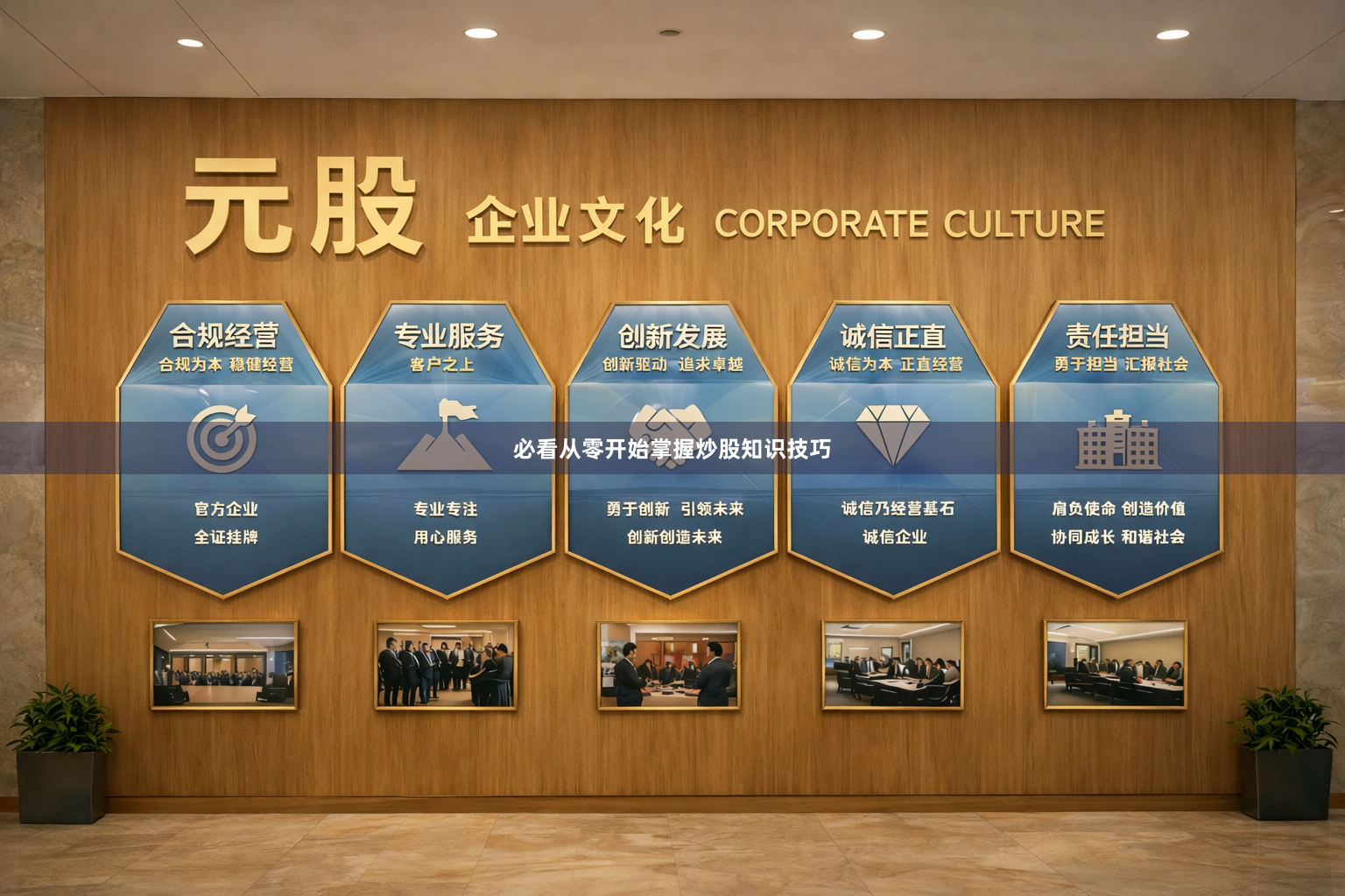 必看从零开始掌握炒股知识技巧